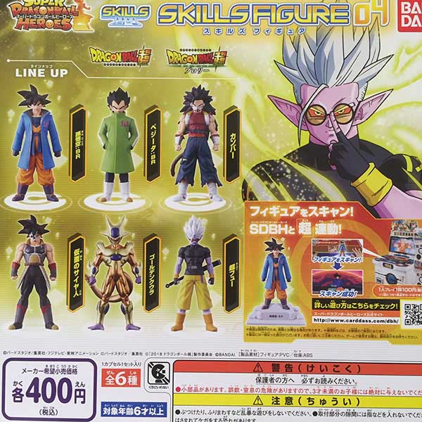 【bandai 扭蛋转蛋 七龙珠超 super七龙珠英雄 04(一套全六种)