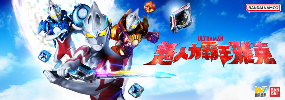 超人力霸王 雅克