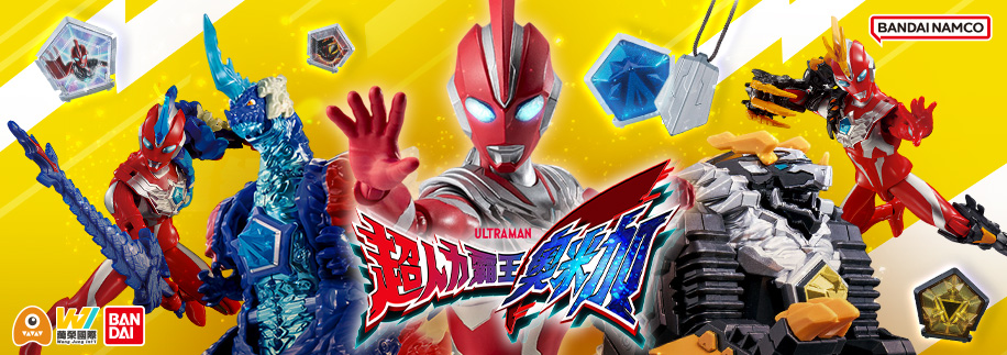 超人力霸王奧米加