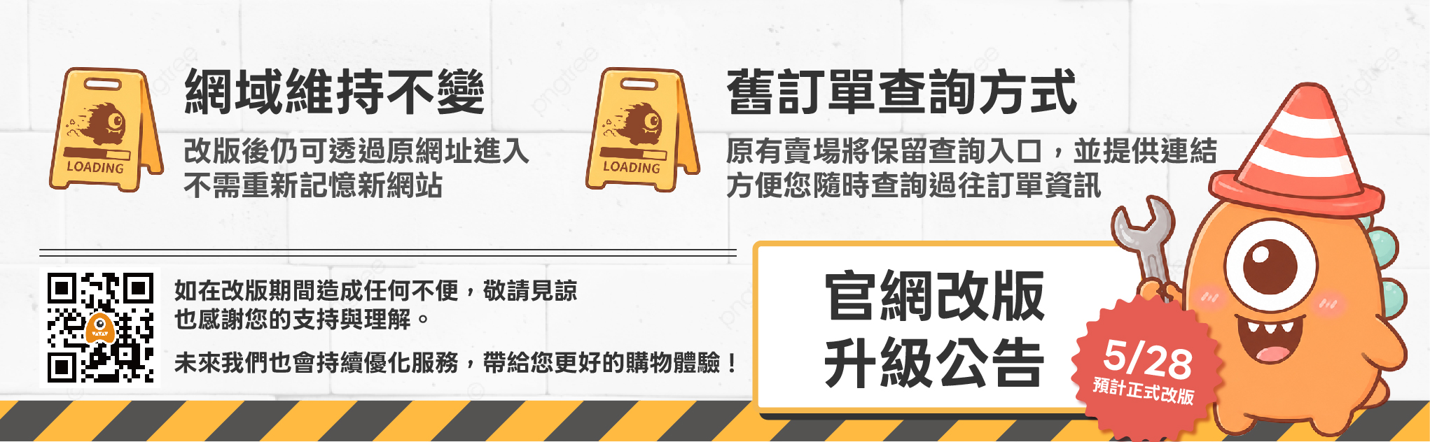 官網更新公告
