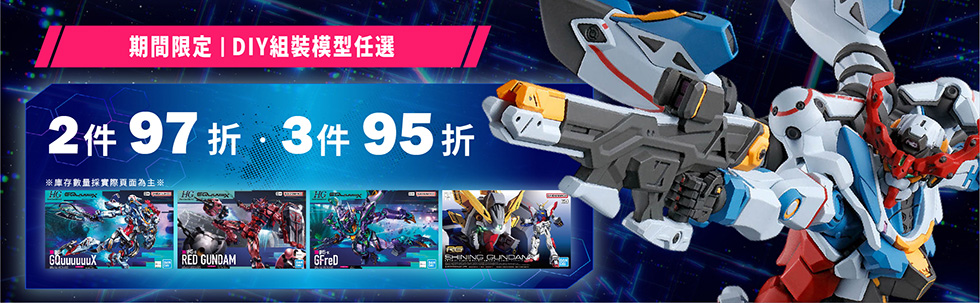 【 過年長假好夥伴】DIY組裝模型開工祭