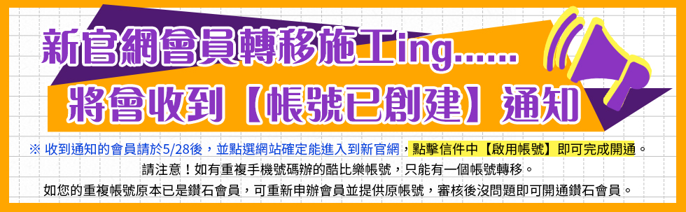 公告曝光
