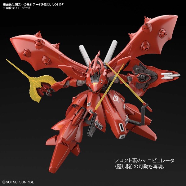 【現貨】BANDAI 組裝模型 HG 1/144 夜鶯  