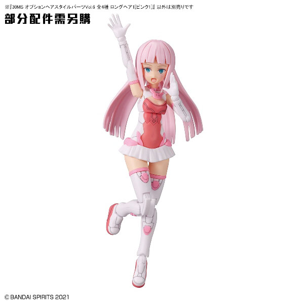 【BANDAI】代理版 組裝模型 30MS 組裝少女輕作戰 髮型配件套組Vol. 6 全4種 