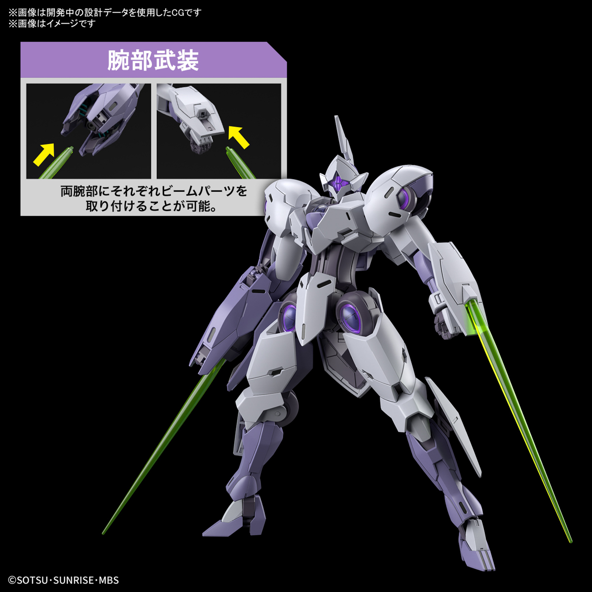 【BANDAI】代理版 組裝模型 HG 1/144 機動戰士鋼彈 水星的魔女 惡魔審判者 