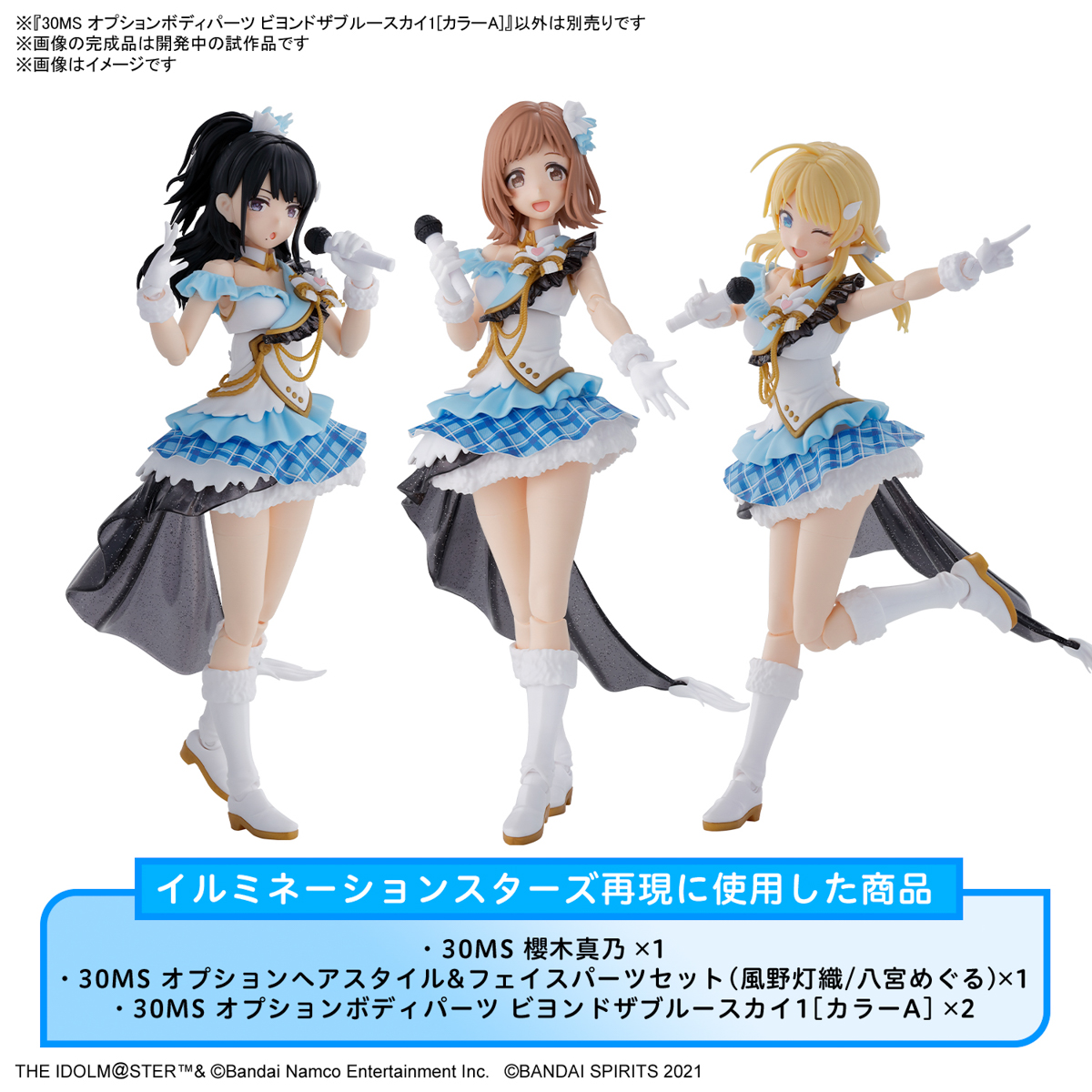 【現貨】BANDAI 代理版 組裝模型 30MS 組裝少女輕作戰 身體配件套組 BEYOND THE BLUE SKY 1 [顏色A] 