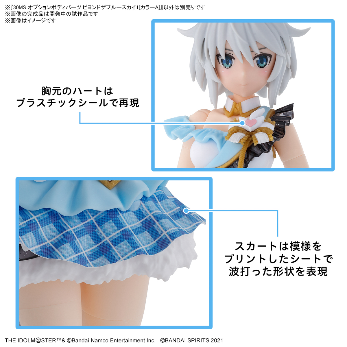 【現貨】BANDAI 代理版 組裝模型 30MS 組裝少女輕作戰 身體配件套組 BEYOND THE BLUE SKY 1 [顏色A] 