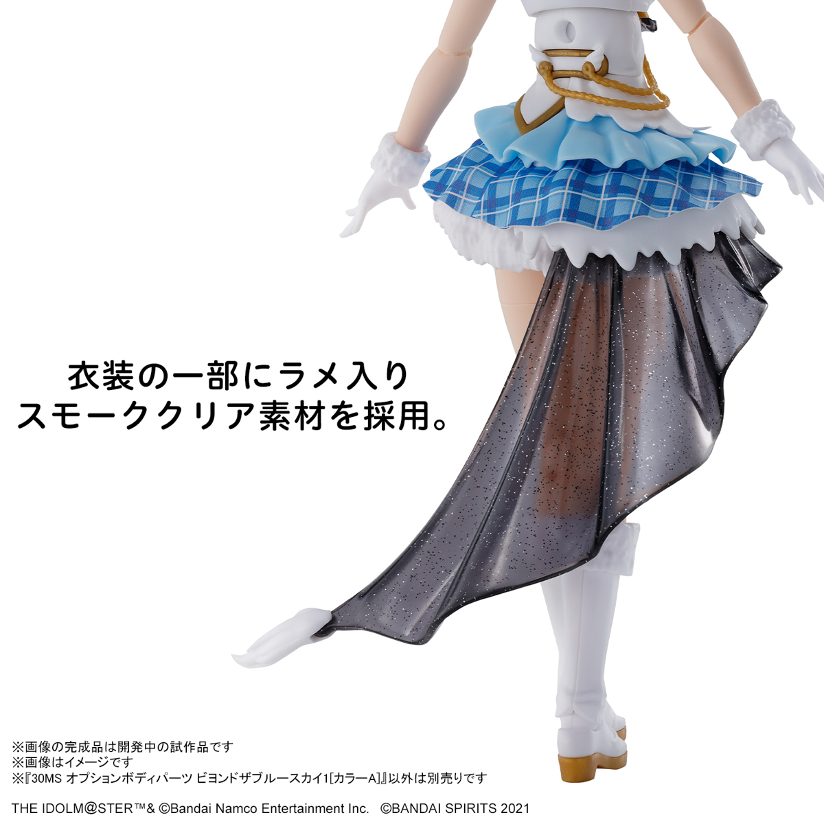 【現貨】BANDAI 代理版 組裝模型 30MS 組裝少女輕作戰 身體配件套組 BEYOND THE BLUE SKY 1 [顏色A] 