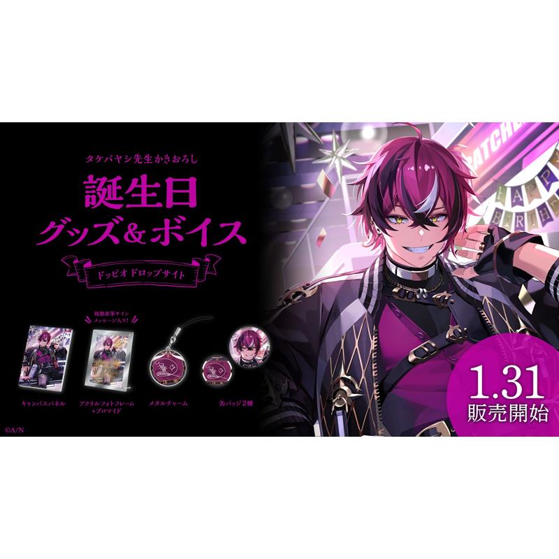 ドッピオ・ドロップサイト 誕生日アクリルフォトフレーム 【公式通販】