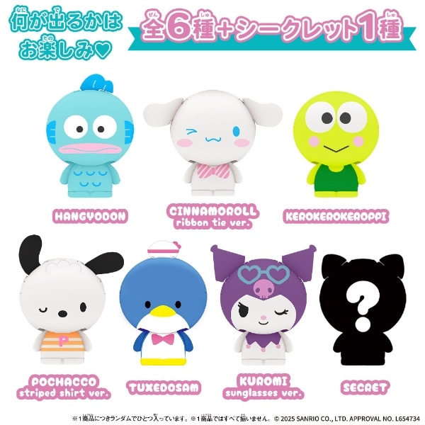 【BANDAI】 代理版 SHAKERS 三麗鷗 第二彈 中盒24入
