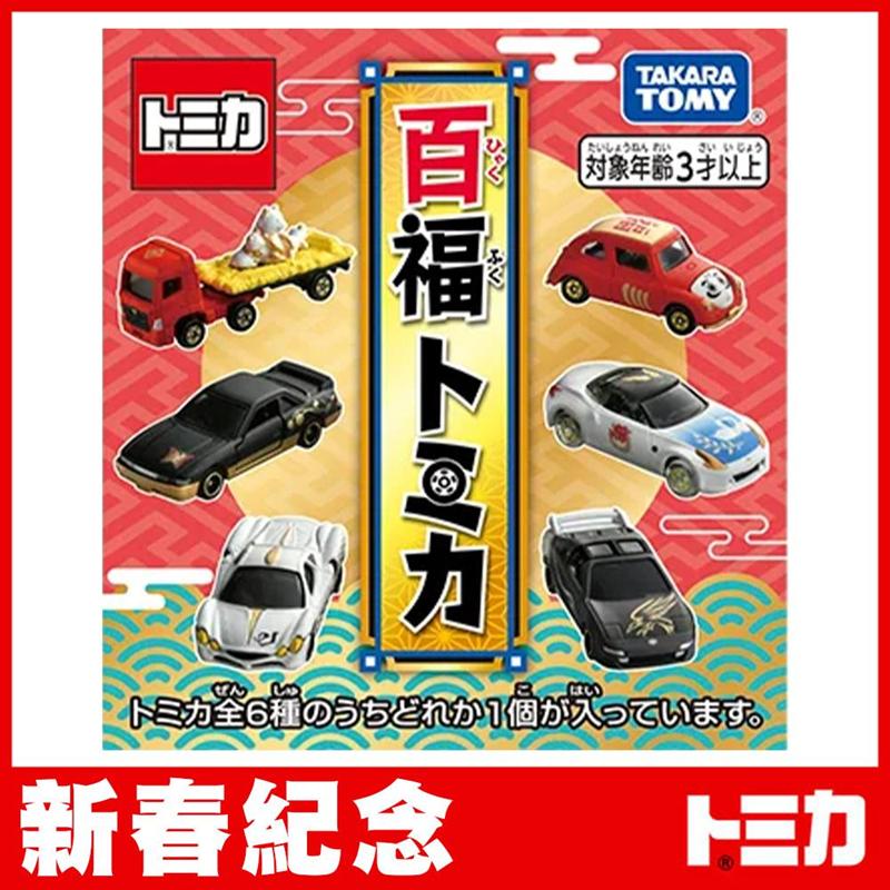 【TOMICA】 汽車世界 多美小汽車 新春抽抽樂2025 中盒6入