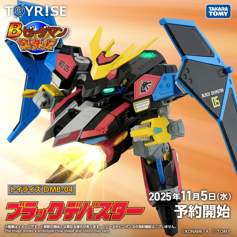 (預購)未定年未定月 TAKARATOMY TOYRISE 彈珠超人 彈珠人 B傳說 爆外傳 DMB-04 黑煞星號