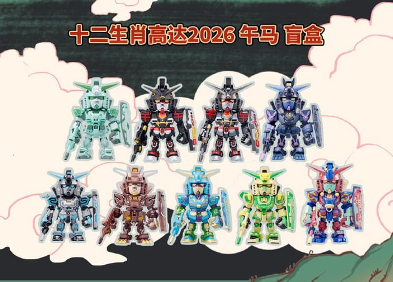 (預購)26年1月 BANDAI 代理版 鋼彈 十二生肖鋼彈盲盒 2026版 中盒8入