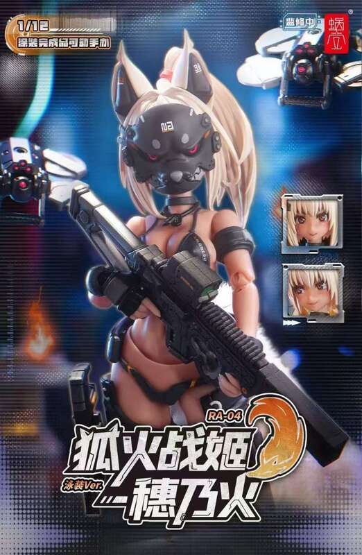 (預購)26年9月 蝸之殼 RA-04 狐火戰姬 穂乃火 泳裝Ver 1/12 可動完成品