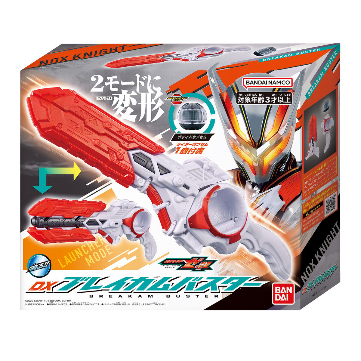 (預購)25年12月 BANDAI 代理版 假面騎士ZEZTZ DX Breakam Buster