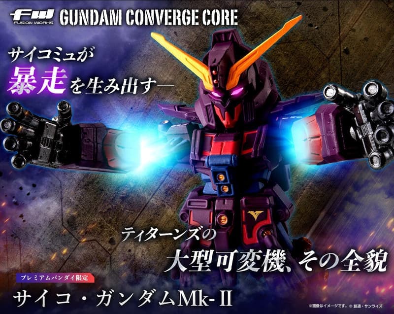 (預購)26年7月 BANDAI 代理版 日本PB 魂商店限定 FW GUNDAM CONVERGE CORE 機動戰士鋼彈 腦波傳導型鋼彈Mk-Ⅱ 盒玩