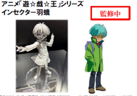 (預購)26年5月 KONAMI 景品 遊戲王 怪獸之決鬥 昆蟲羽蛾