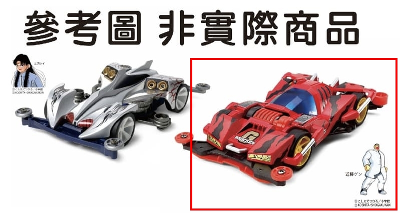 (預購)26年7月 TOMICA 無極限PRM 爆走兄弟 迷你四驅車 魔鬼司令 