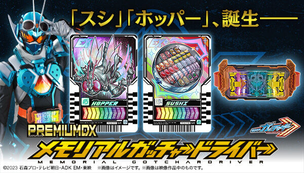 (預購)26年9月 BANDAI 代理版 日本PB 魂商店限定 假面騎士Gotchard DX紀念版驅動器