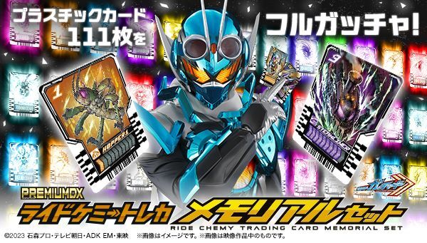 (預購)26年8月 BANDAI 代理版 日本PB 魂商店限定 假面騎士Gotchard DX聯動卡片 紀念版套組