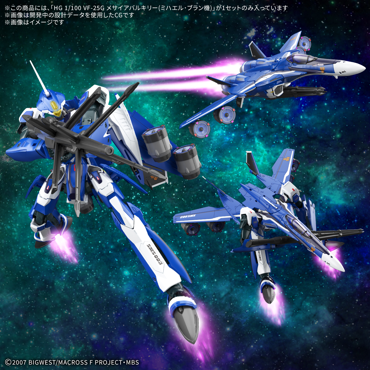 (預購)26年9月 BANDAI  代理版 組裝模型  超時空要塞 HG 1/100 VF-25G 救世主式可變戰機(米海爾･布朗座機)  