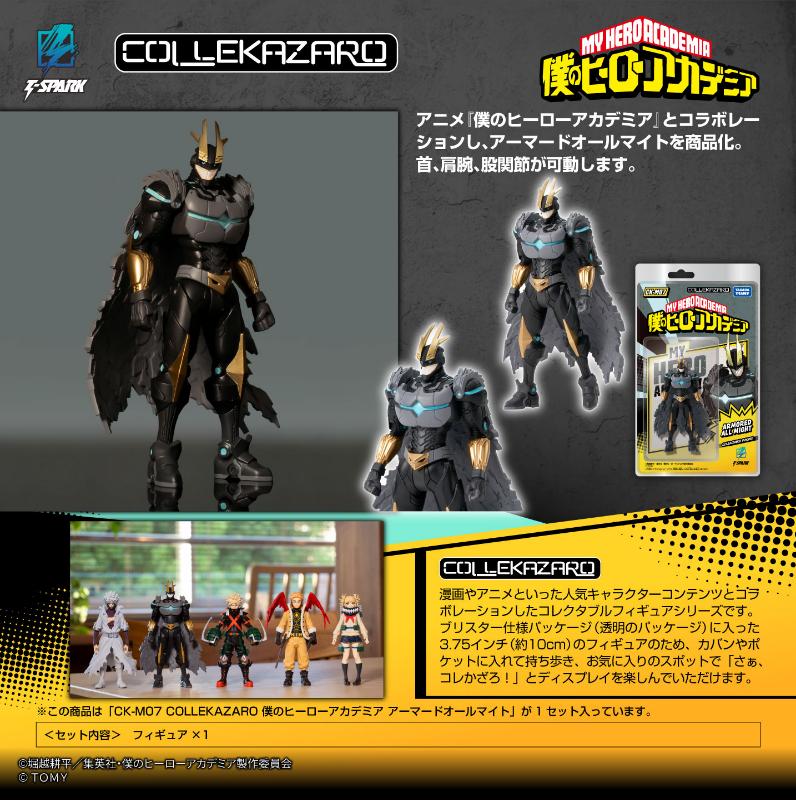 (預購)26年8月 T-SPARK  COLLEKAZARO 我的英雄學院 CK-M07 裝甲 歐爾麥特 吊卡 可動完成品 