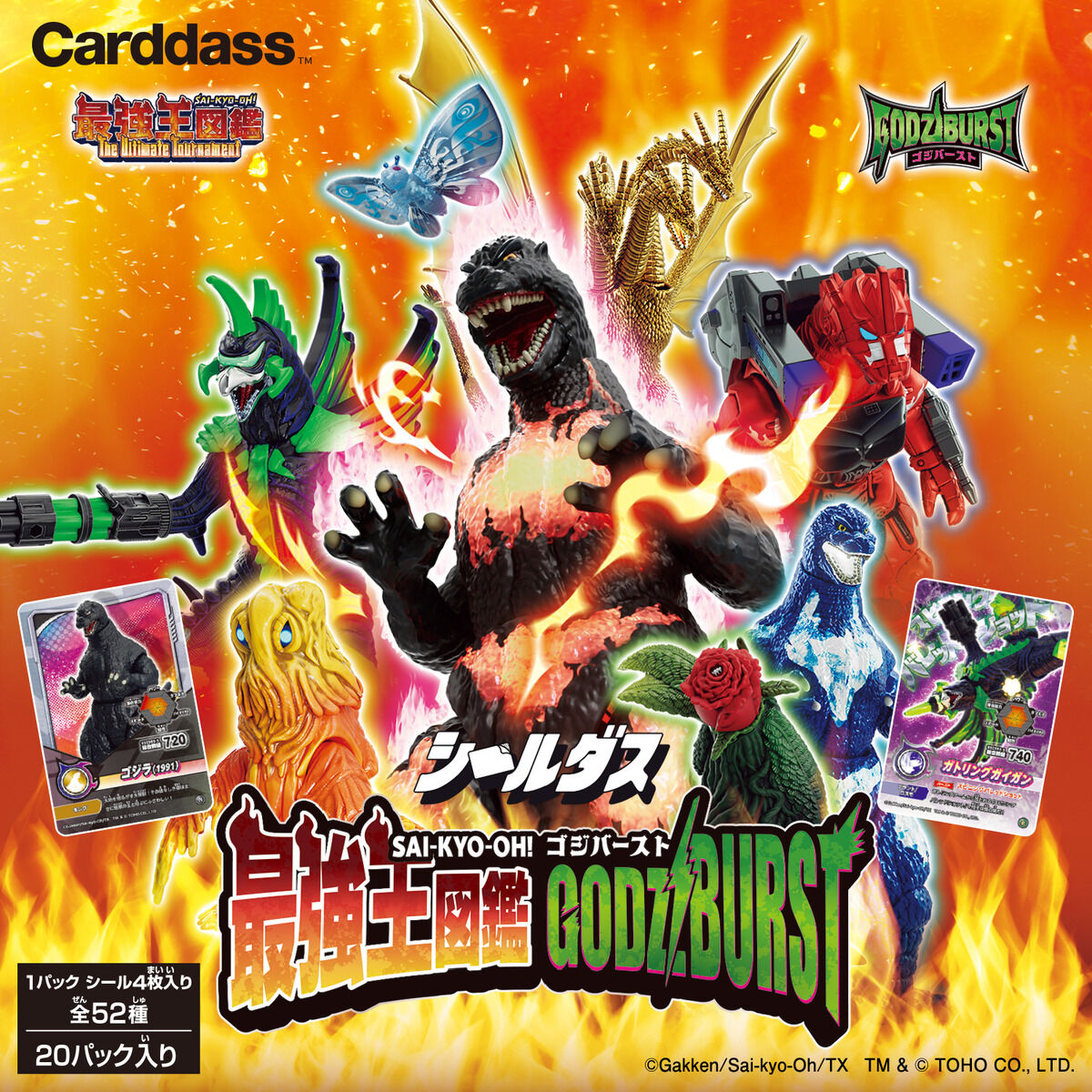 (預購)26年4月 BANDAI 代理版 收藏卡牌 哥吉拉宇宙 中盒20入