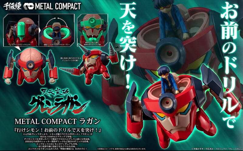 (預購)26年9月 千值練  METAL COMPACT 天元突破 顏面 螺巖 螺岩 合金 可動完成品 