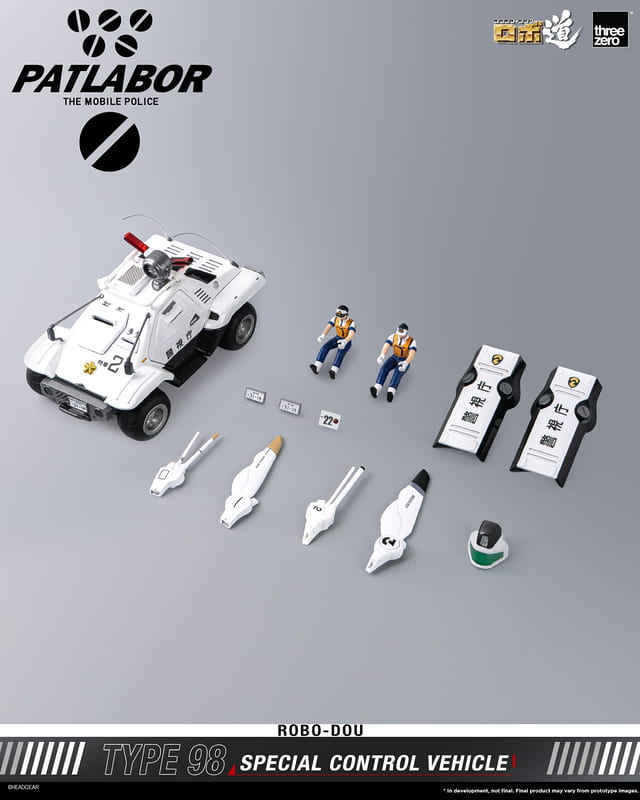 (預購)26年12月 Threezero 代理版 ROBO-DOU 機動警察 98式特型指揮車