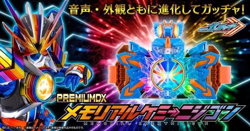 (預購)26年11月 BANDAI 代理版 日本PB 魂商店限定 假面騎士Gotchard DX彩虹龍 紀念版